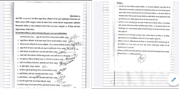 भक्तपुरको बिस्केट जात्रामा रोक लगाइयो